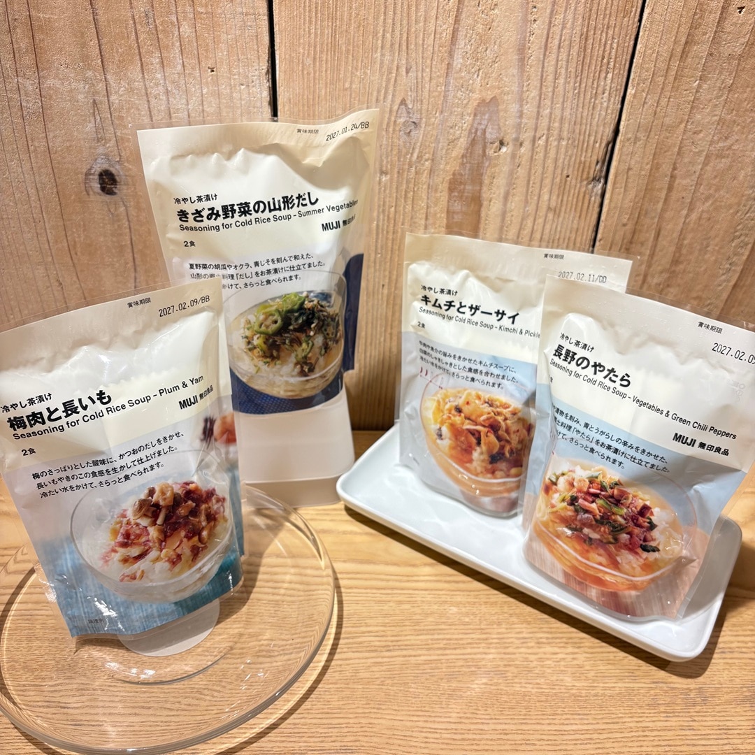 冷やし茶漬け