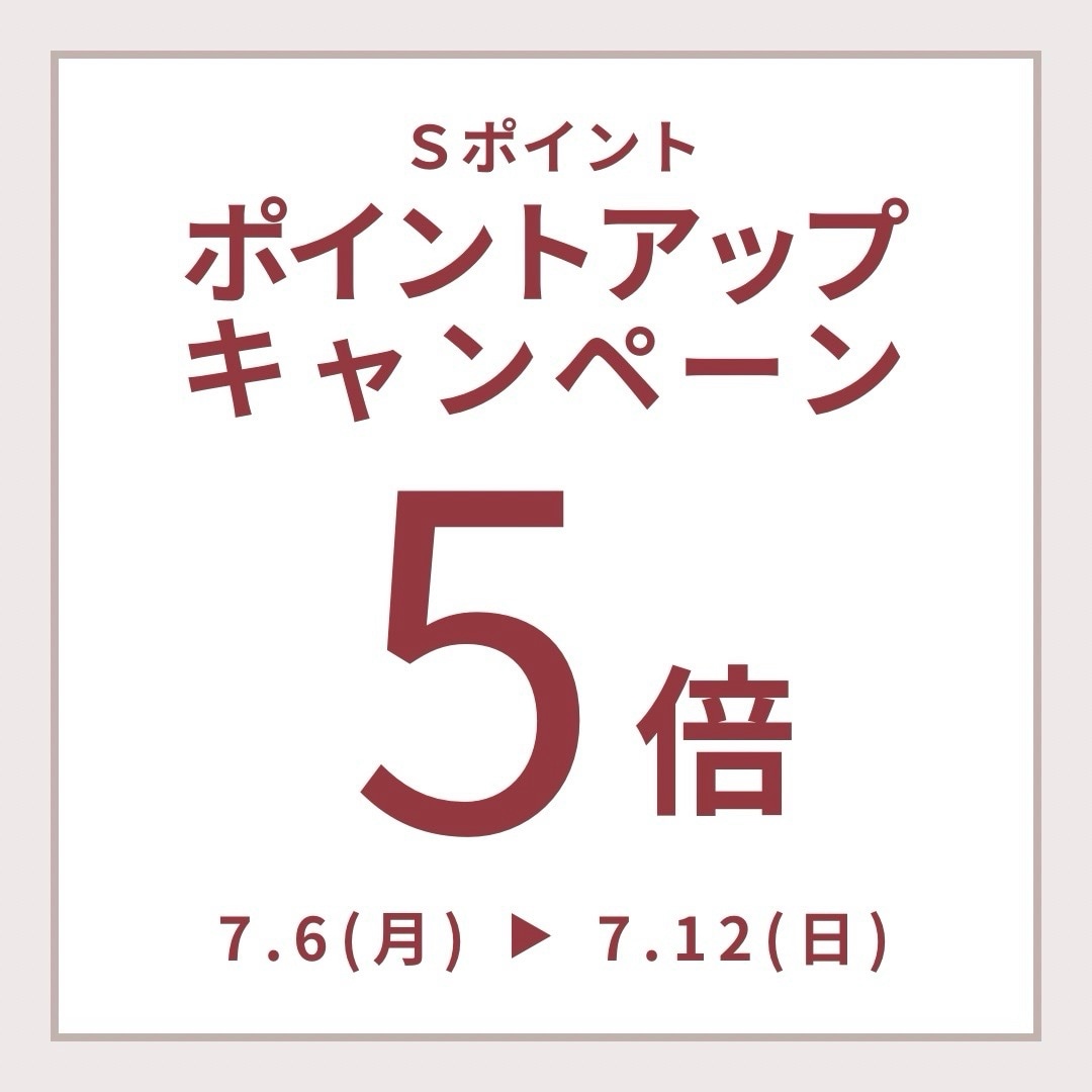 ｓポイント５倍お知らせ