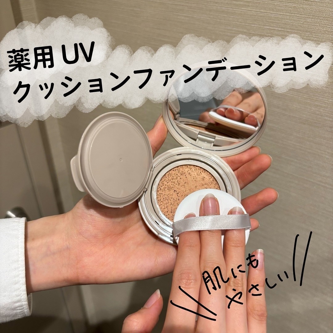 薬用UVクッションファンデーション