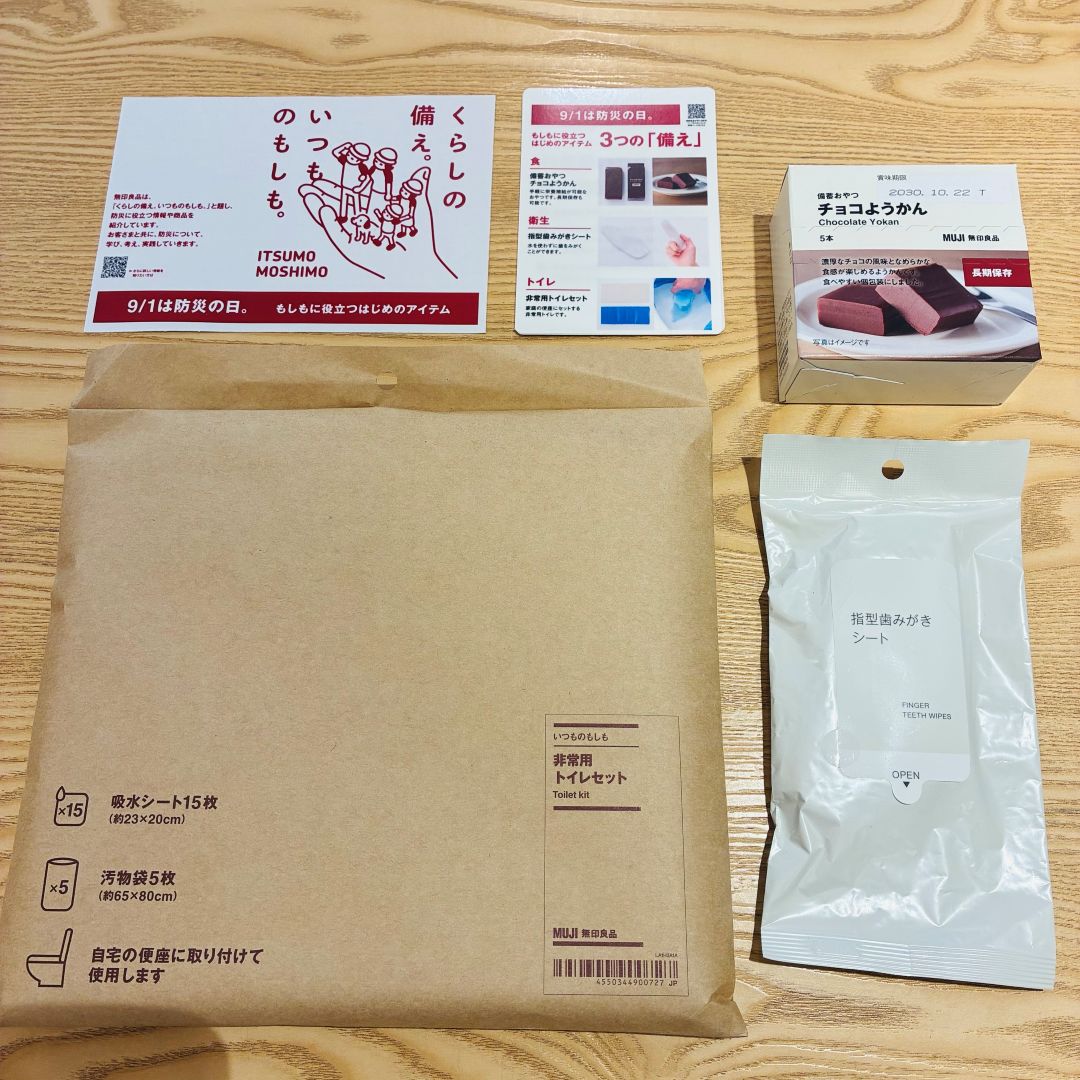 ３つの備え