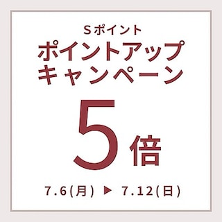 【無印良品500 マルシェ池田】 Sポイント5倍キャンペーンのお知らせ