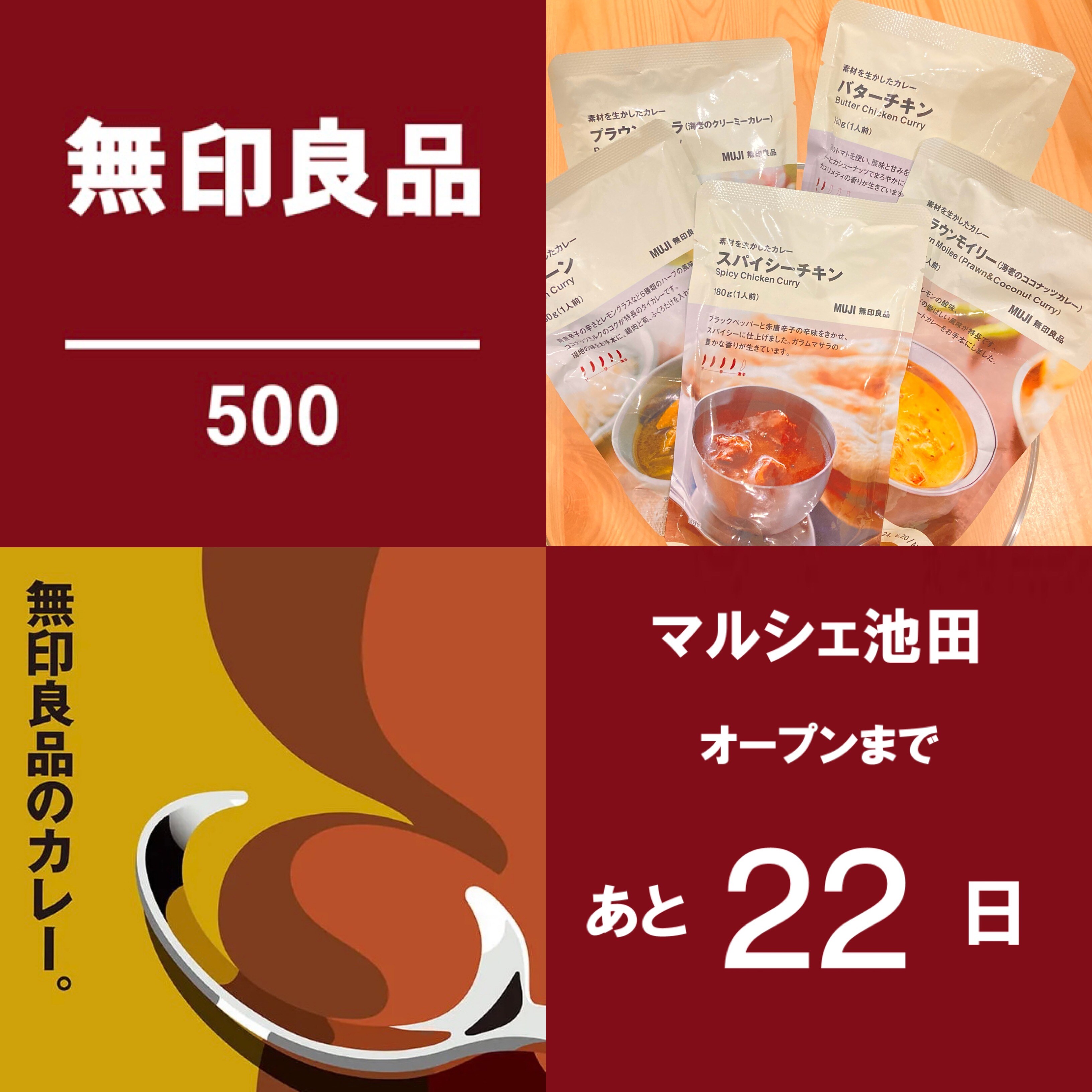 カレーランキング
