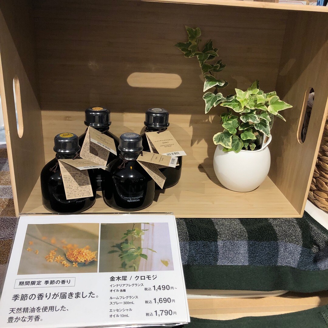 https://contents.muji.com/jp/sites/jp/files/2019-06/%E3%83%95%E3%83%AC%E3%82%B0%E3%83%A9%E3%83%B3%E3%82%B9%E2%91%A2.jpg