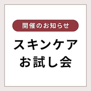 【無印良品500 マルシェ池田】8/22(土) ・8/23(日) 発酵導入シリーズ お試し会を開催します