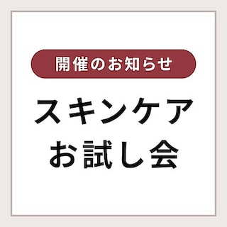 【無印良品500 マルシェ池田】8/29(土) 発酵導入シリーズ お試し会を開催します
