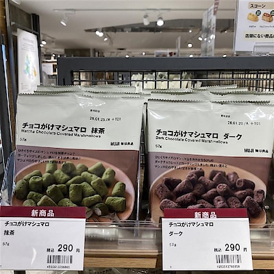 【無印良品500 マルシェ池田】 秋にぴったり！チョコレートがかかったふわふわマシュマロ
