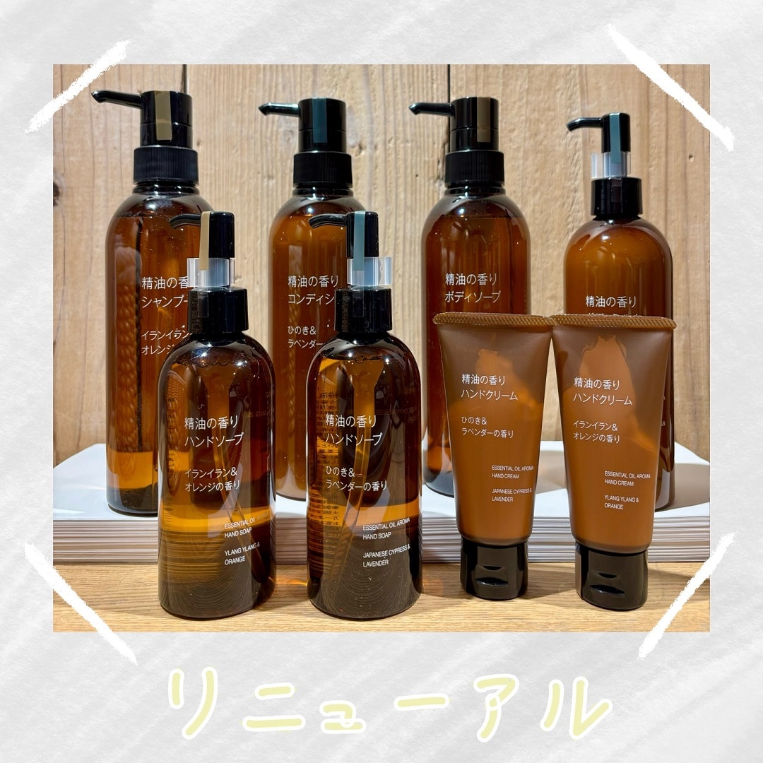 精油の香りシリーズ