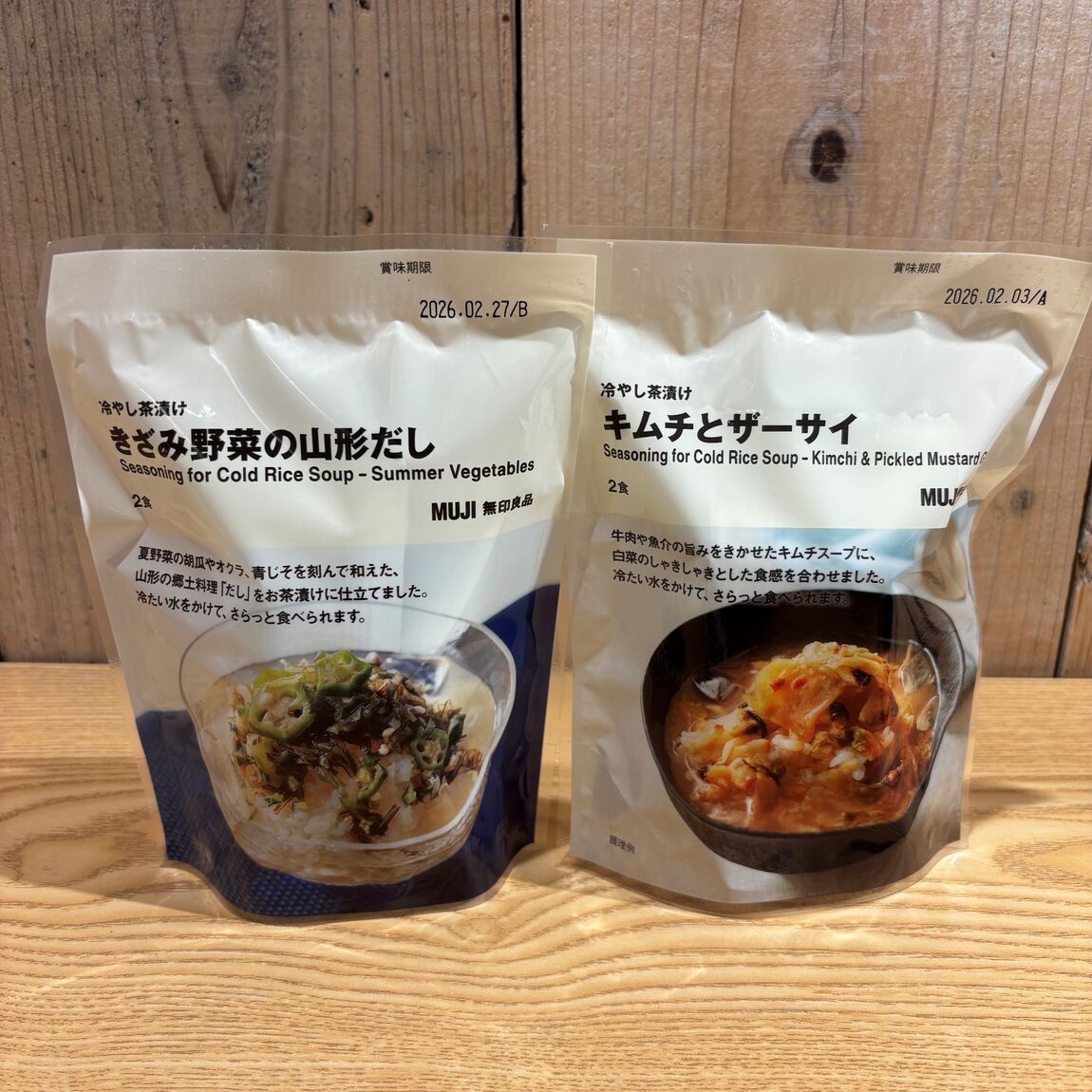 冷やし茶漬け