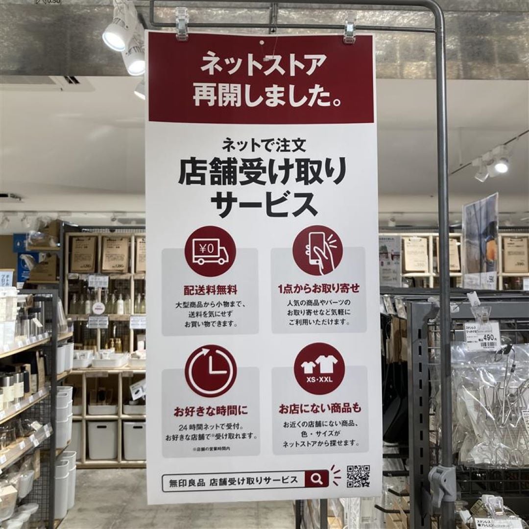 ネットストア再開の写真