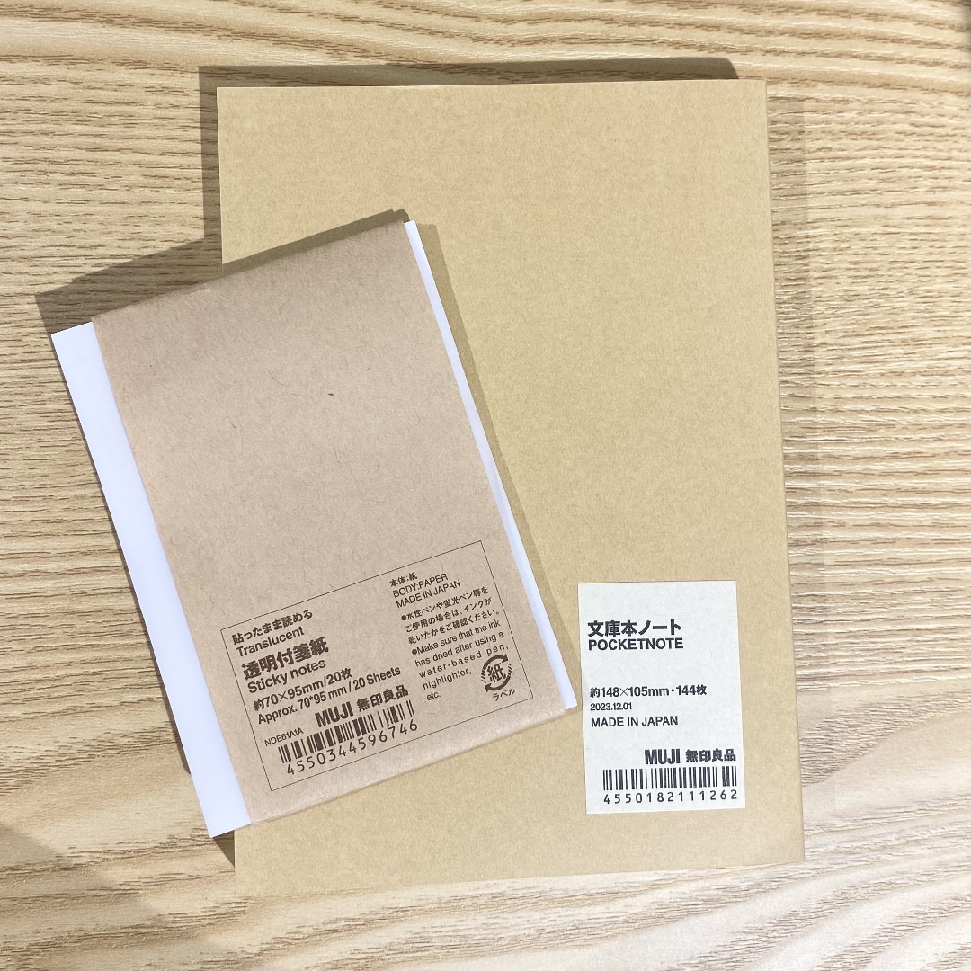 無印良品500 マルシェ池田】 おすすめ文具 | 透明付箋・文庫本ノート