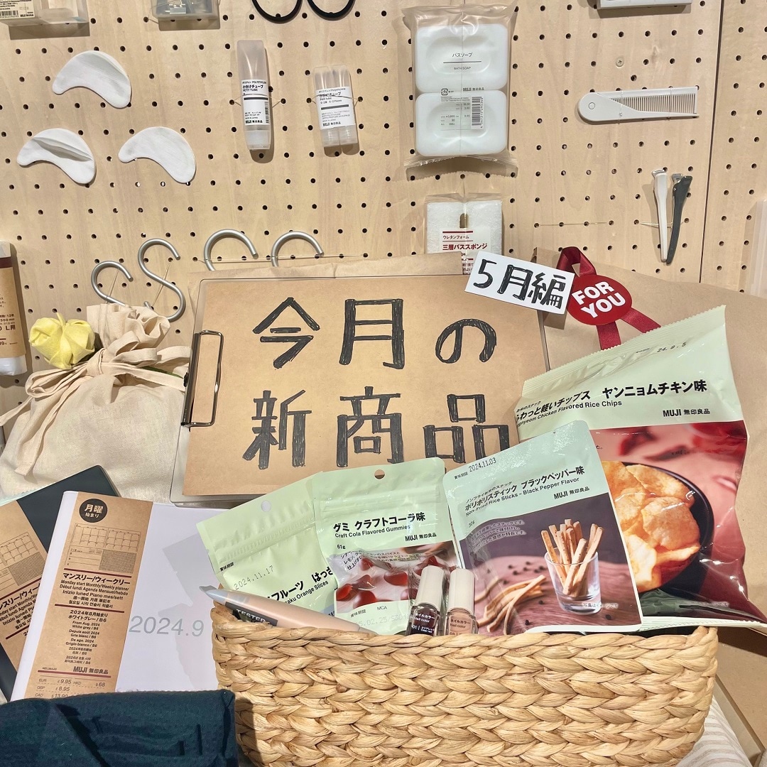 無印良品500 マルシェ池田】5月の新商品まとめました。｜ 無印良品