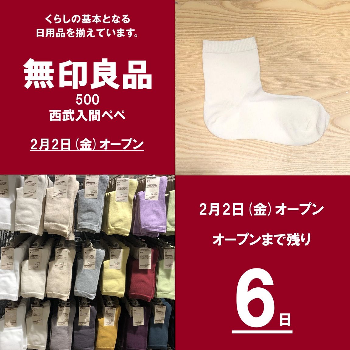 靴下　表紙
