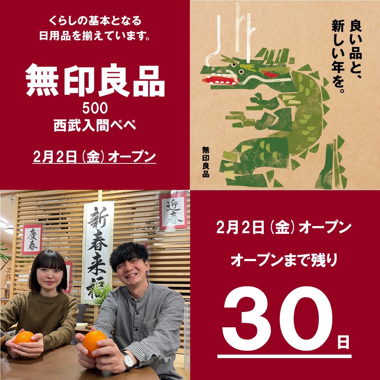 30日前サムネイル