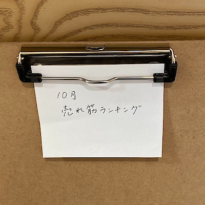 【西武入間ペペ】10月の売れ筋ベスト5