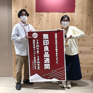 【西武入間ペペ】無印良品週間、本日最終日です！