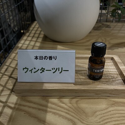 【西武入間ペペ】空間を彩る、新しい香り