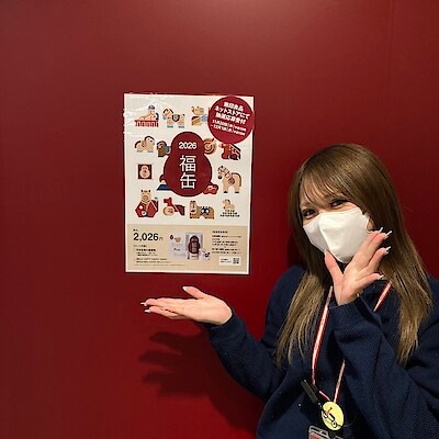 【西武入間ペペ】2026年福缶抽選販売のお知らせ