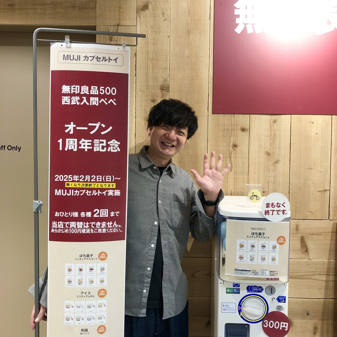 MUJIカプセルトイ