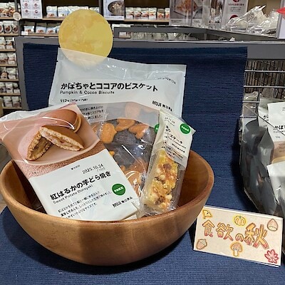 【西武入間ペペ】秋の味覚シリーズ、第二弾。