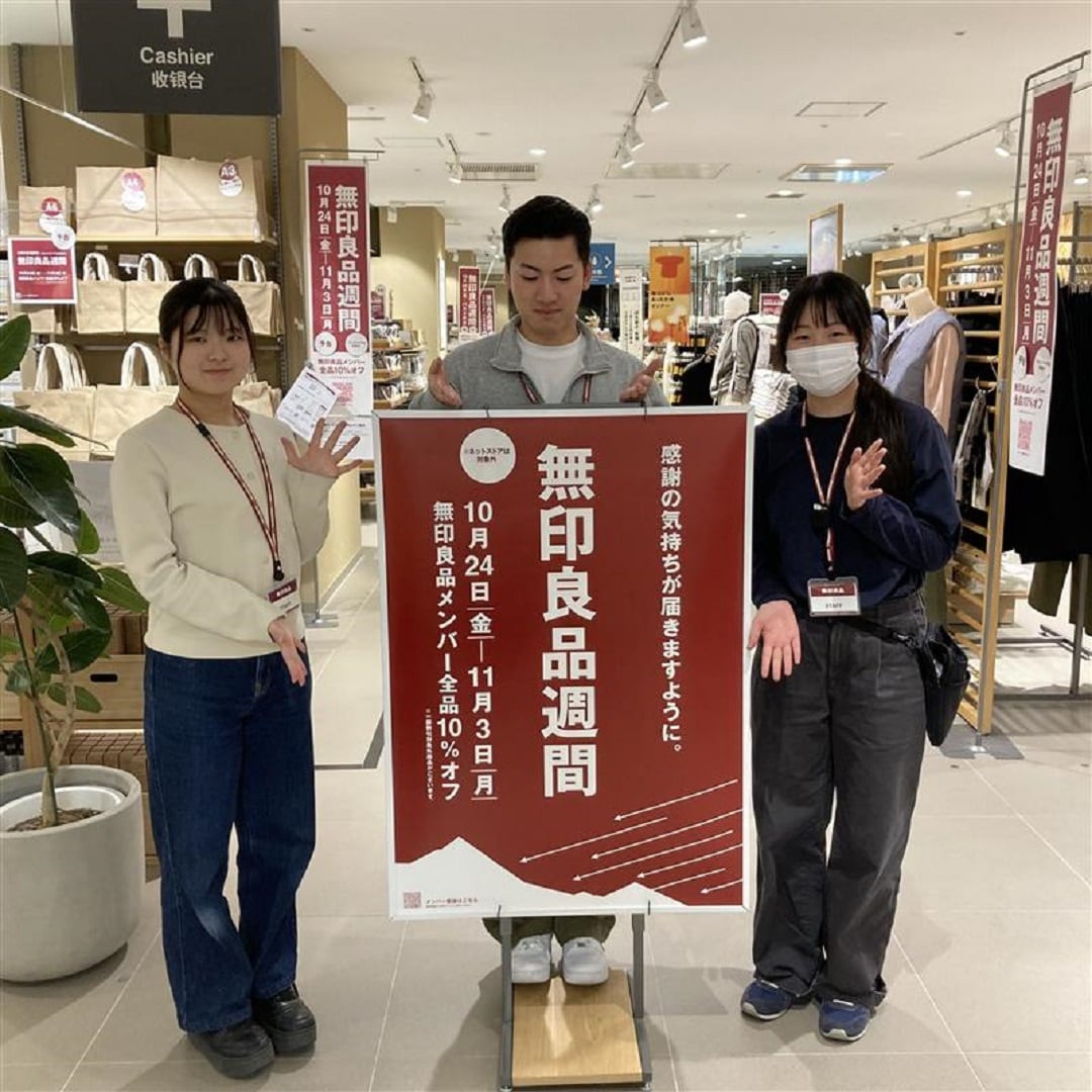 【西武入間ぺぺ】無印良品週間開催中