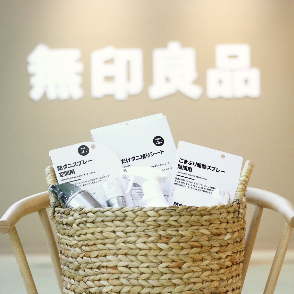 虫対策商品