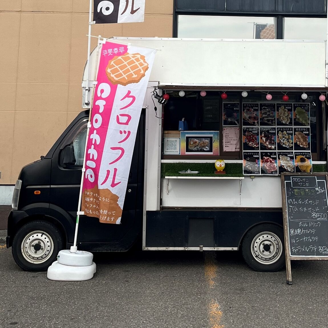 キッチンカーきずな