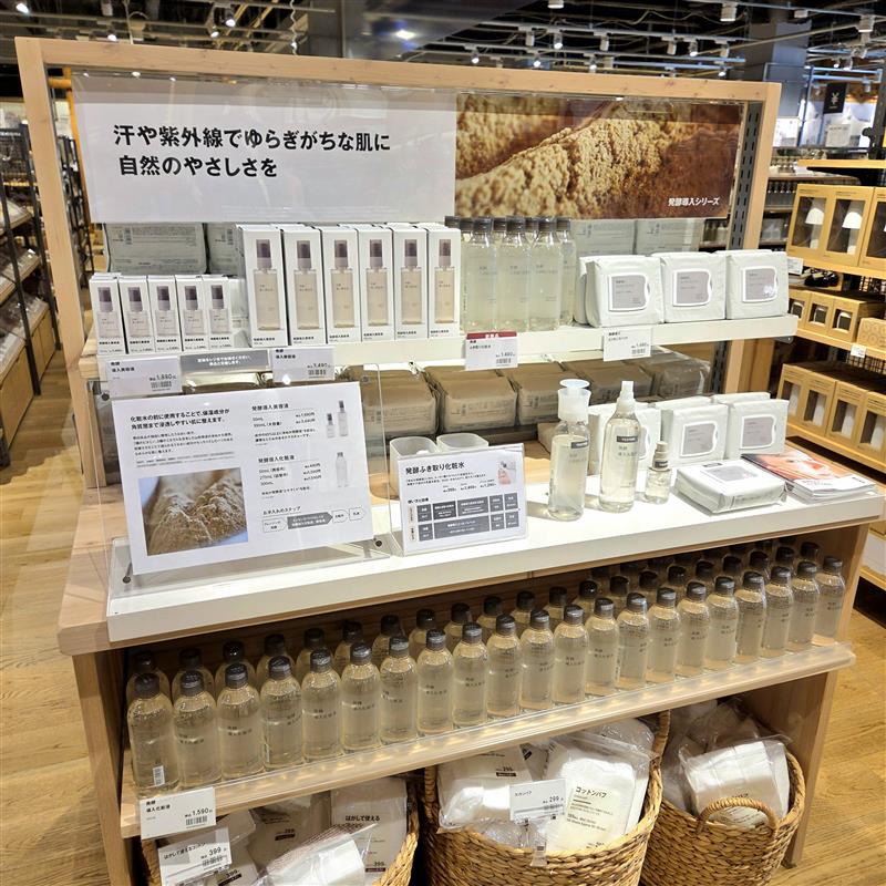 良品週間のおすすめ品～スキンケア＆生活雑貨編～