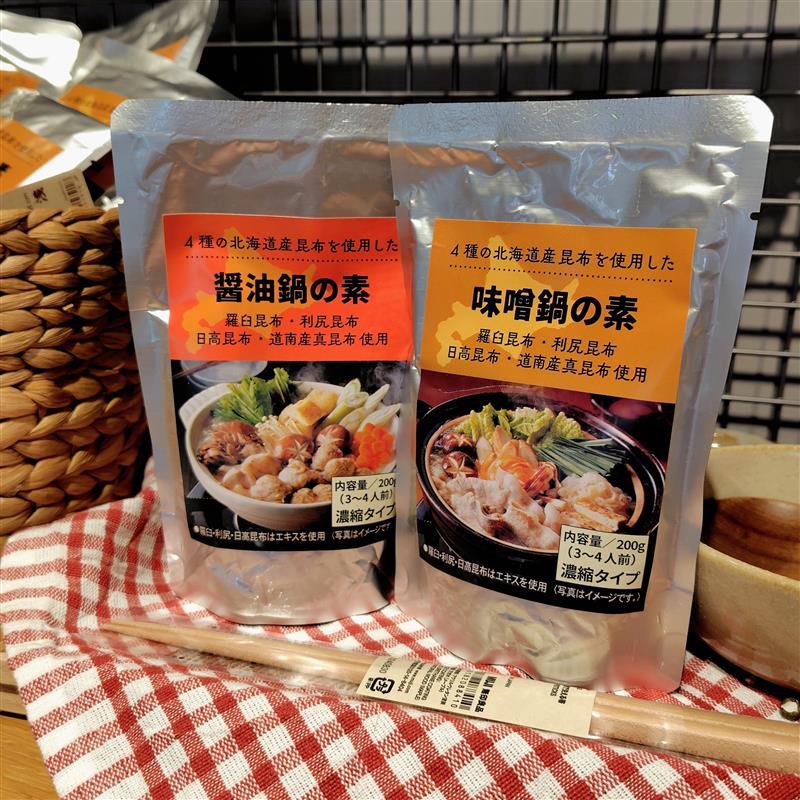 北海道限定販売鍋の素