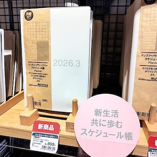 【コープさっぽろしずない】3月はじまりだと何かと便利なスケジュール帳のご紹介｜スタッフのおすすめ