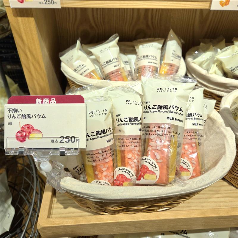2026年、みんなでつくるバウムのご紹介