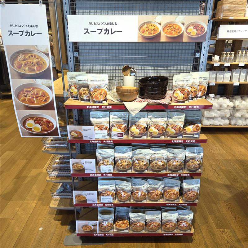 リニューアルしたスープカレーのご紹介