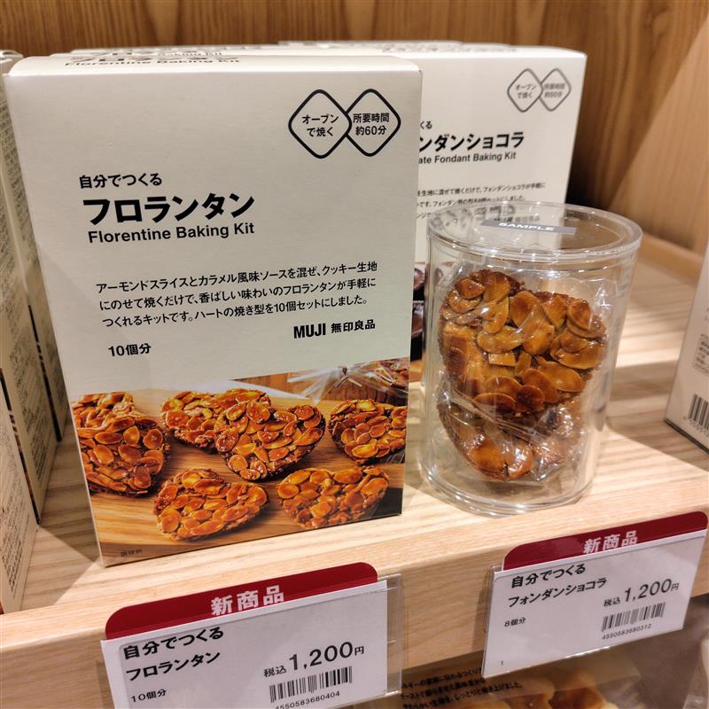 自分でつくるフロランタン