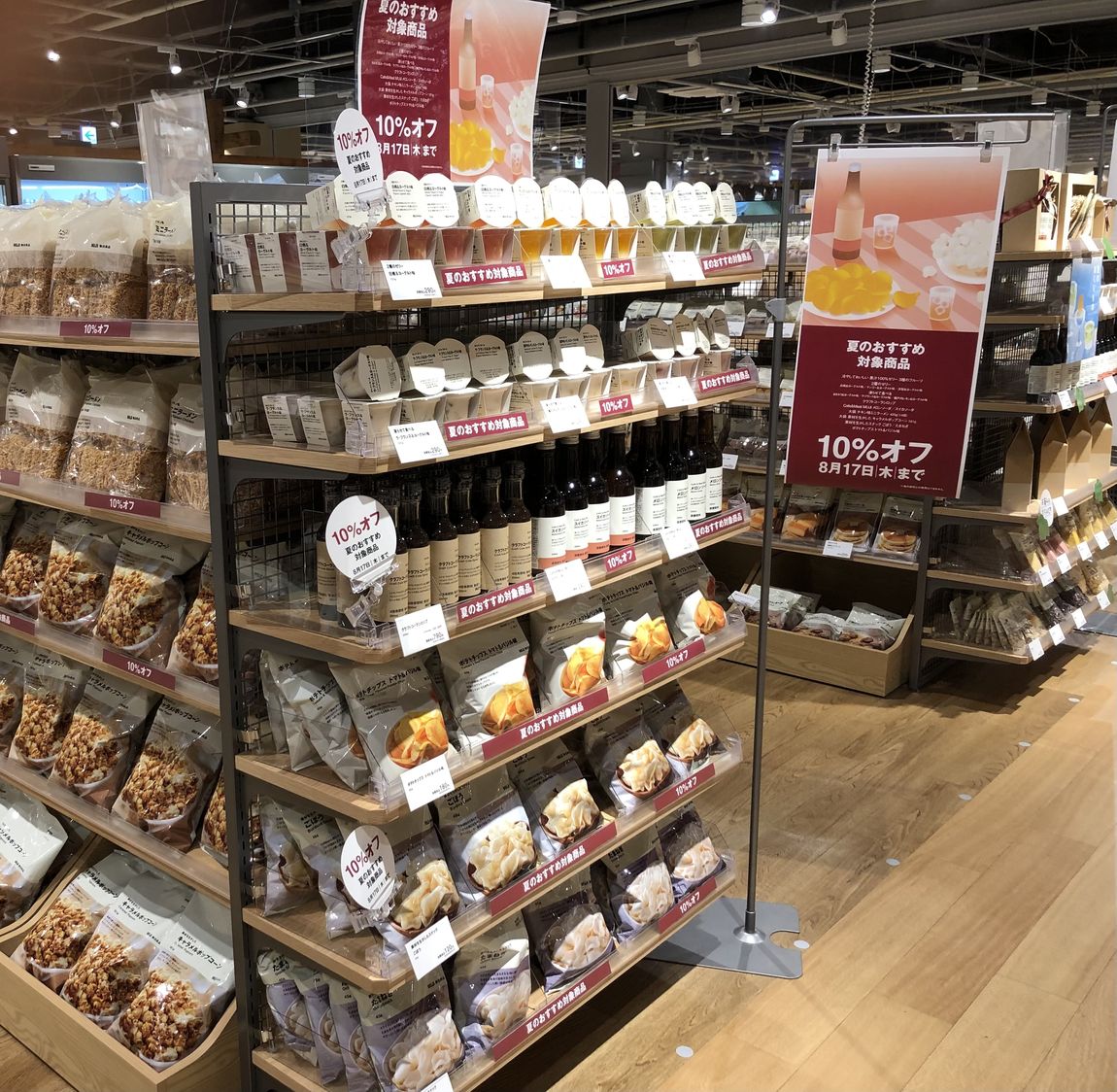 夏のおすすめ