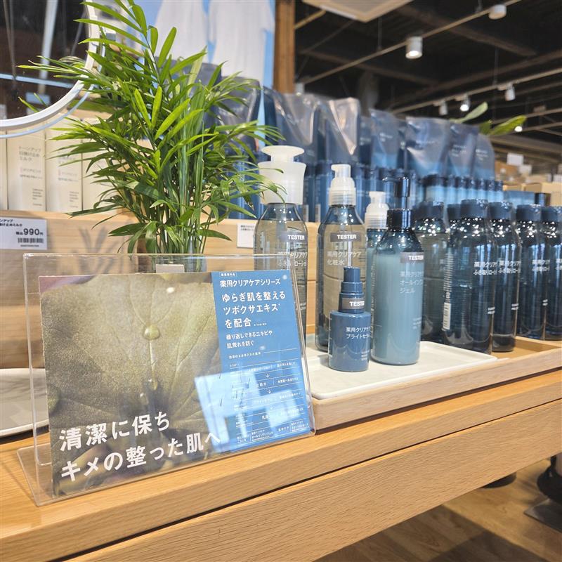 薬用クリアケアシリーズのご紹介
