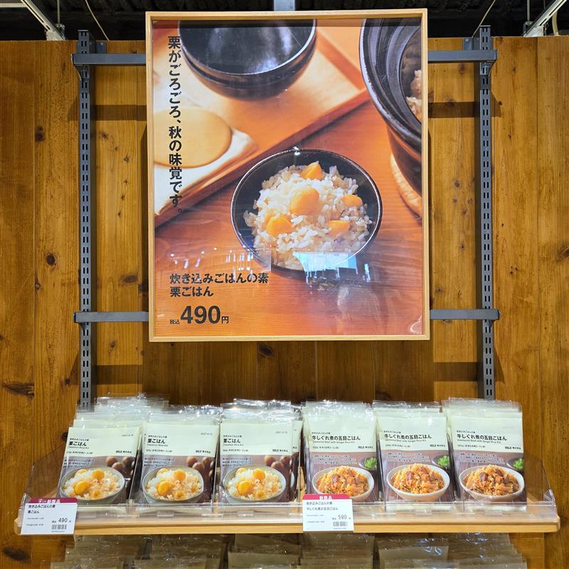 炊き込みご飯の素のご紹介