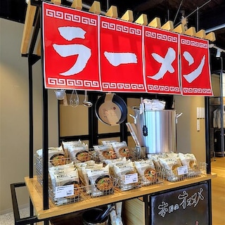 【コープさっぽろしずない】～へぃらっしゃい、おもちに飽きたらラーメン食いねぇ～｜スタッフのおすすめ