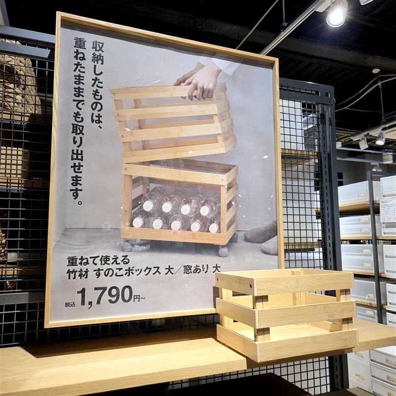 重ねて使える竹材すのこボックスのご紹介