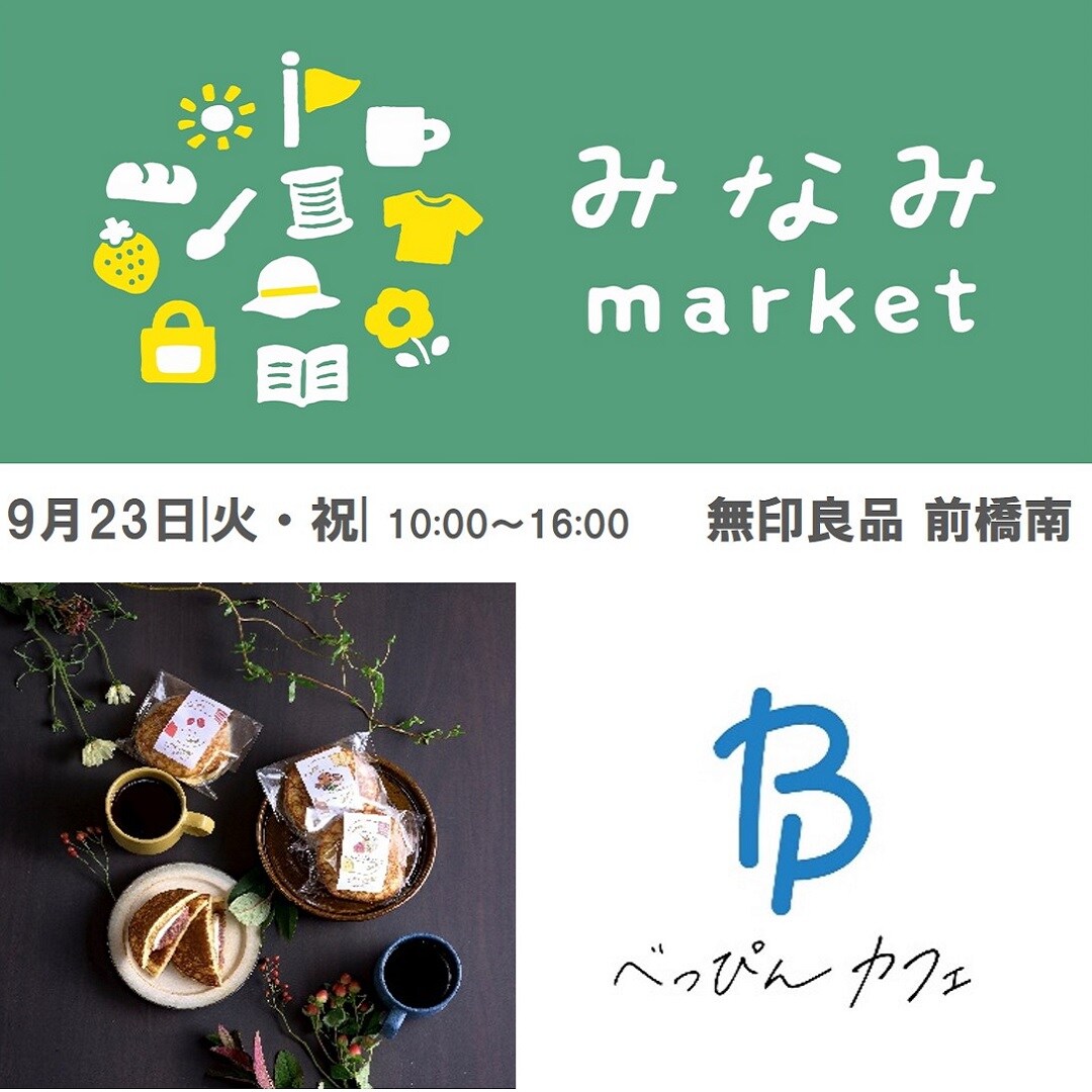 前橋南