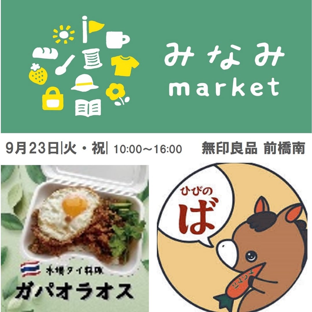 前橋南