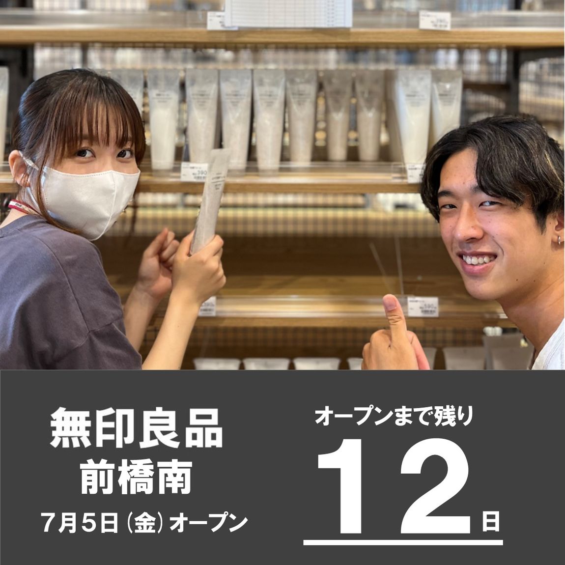 12日