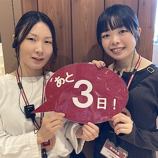 【前橋南】無印良品週間まであと３日！！