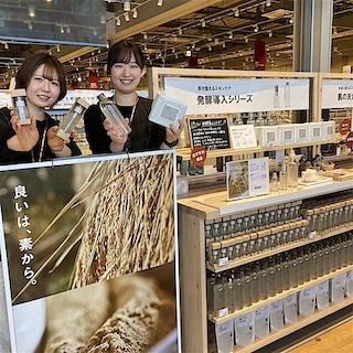 【前橋南】冬の乾燥にも発酵導入美容液