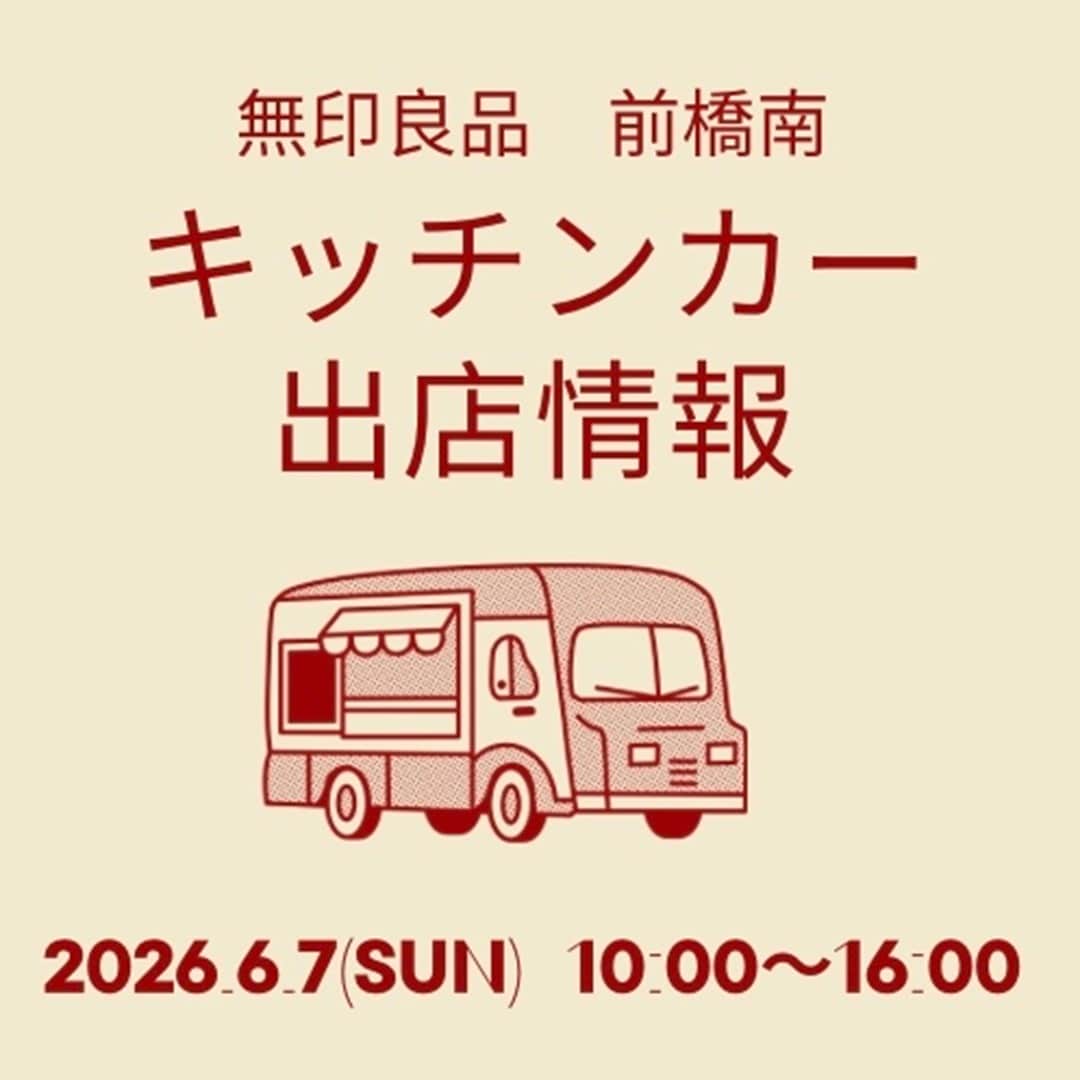 前橋南