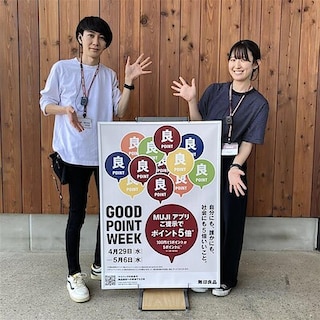 【前橋南】GOOD POINT WEEK|スキンケア売場よりおすすめ商品のご案内です