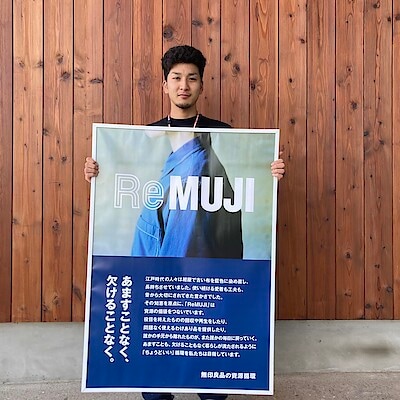 【前橋南】Re MUJI WEEK開催のお知らせ