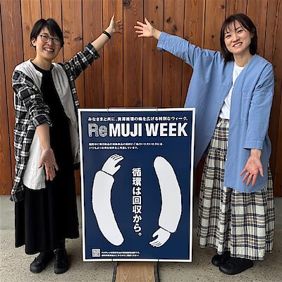 さみ　手渡し☆無印良品 お知らせ｜ 無印良品