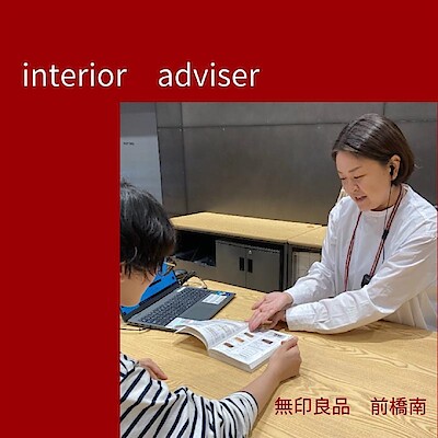 【前橋南】インテリアアドバイザーのご紹介です！
