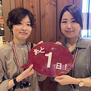 【前橋南】無印良品週間まであと１日！！