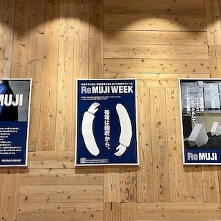 【SCオークワ南紀】ReMUJI　WEEKがはじまりました