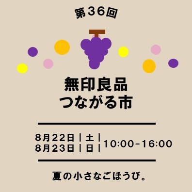 つながる市　アイコン